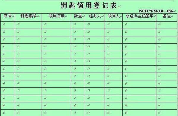 钥匙使用登记表埃克萨斯智能钥匙柜通过蓝色led灯光显示,提示钥匙在位