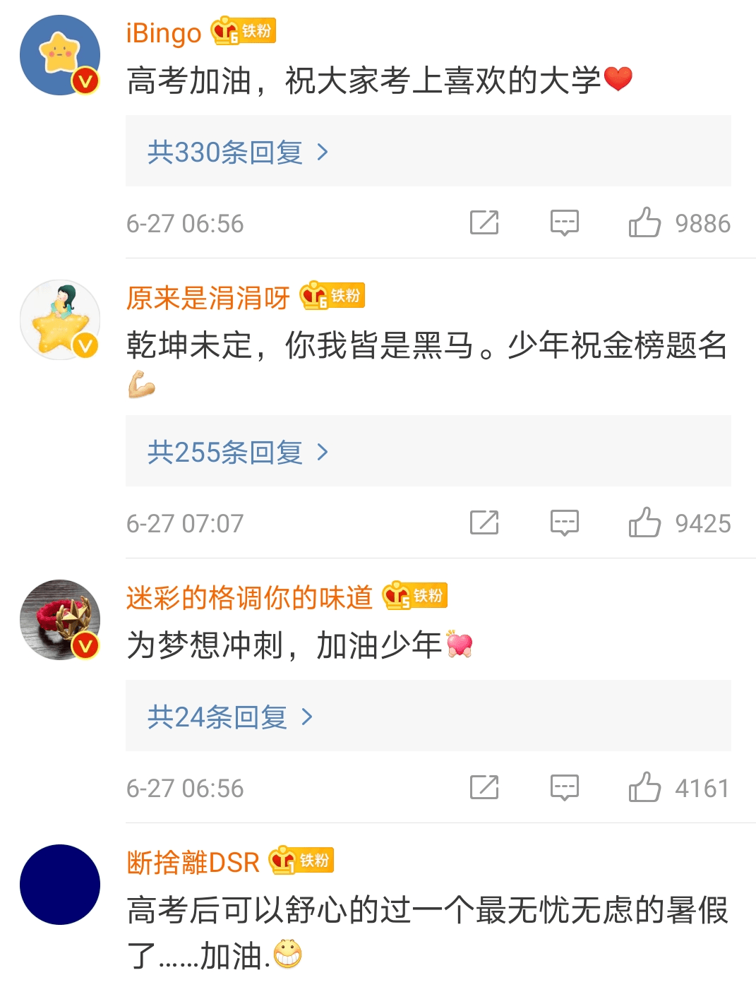 考生|今年广东高考的这些变化全都get了吗@考生们!倒计时9天