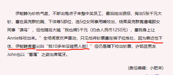 伊能靜被指消費庾澄慶洗白，再曝與吳克群辣眼互動照，真相很意外 娛樂 第16張