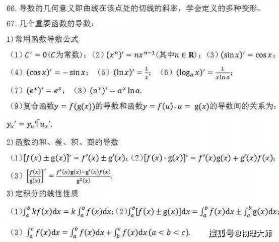 数学|大师一百——高中数学那些考试中常见的挖坑考点！高中生看一看咯！