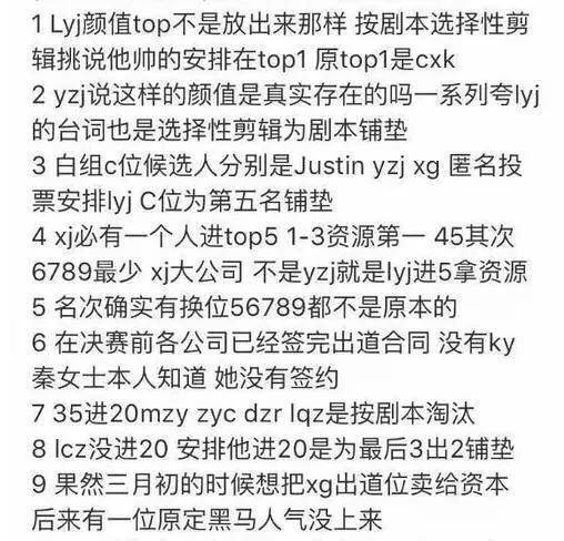 偶像练习生简谱_偶像练习生eiei简谱(2)