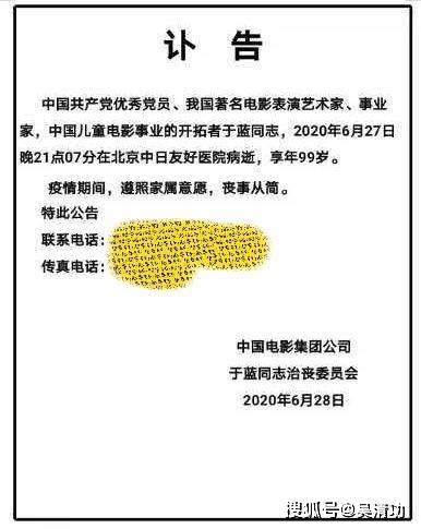 “江姐”于蓝去世,朱军、李咏妻子、佟丽娅父