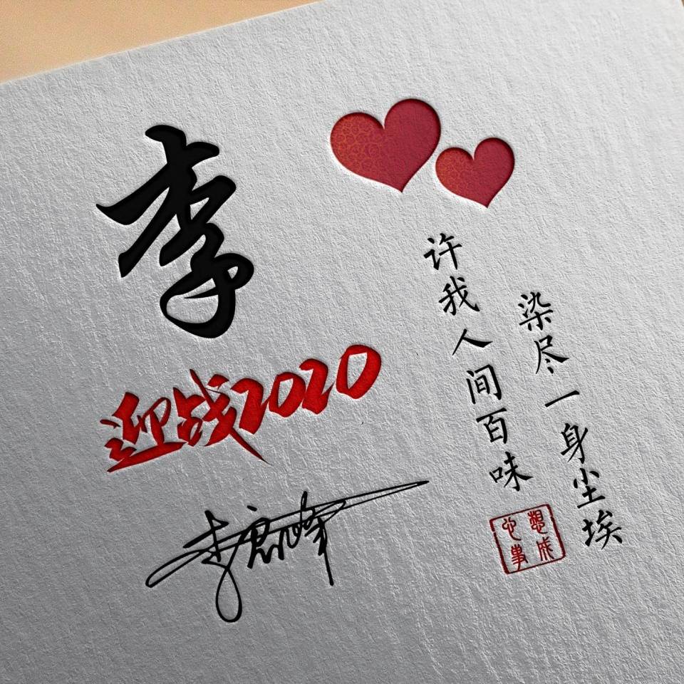 用你的名字制作微信头像,高清精致3d立体签名头像,有你的吗?