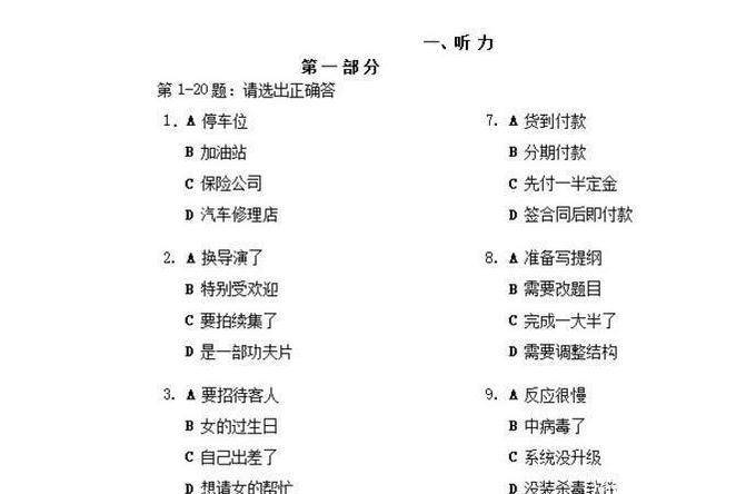 成绩不好改国籍“躺”进名校？假留学生泛滥，教育部终于出手了