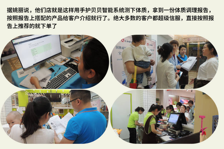 姚丽|母婴店增加小儿推拿效果如何?看这家店是如何业绩翻倍的!