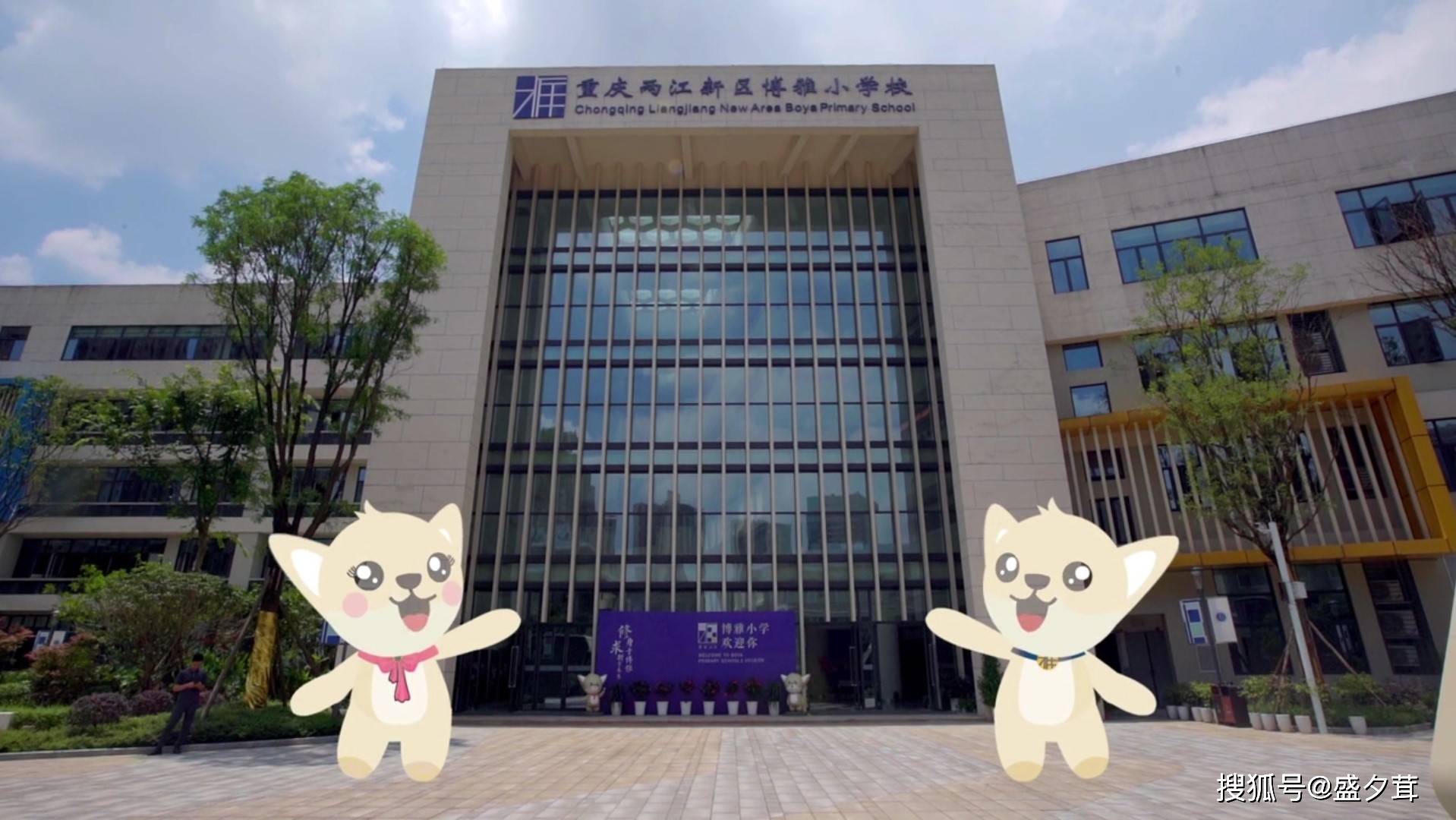 重庆两江新区博雅小学附属幼儿园位于博雅小学校内,办园规模3个班,是