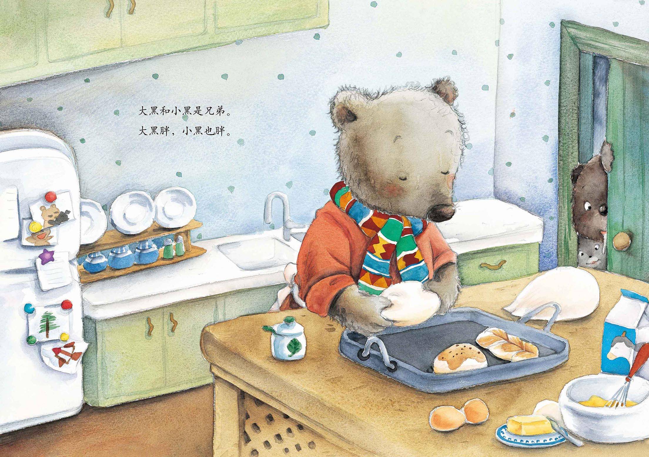 儿童绘本故事推荐《动物朋友们：两只笨狗熊》_版权
