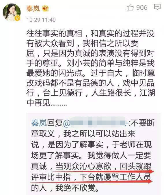 黄璐称于正和秦岚是小人，于正马上反击，嘲讽