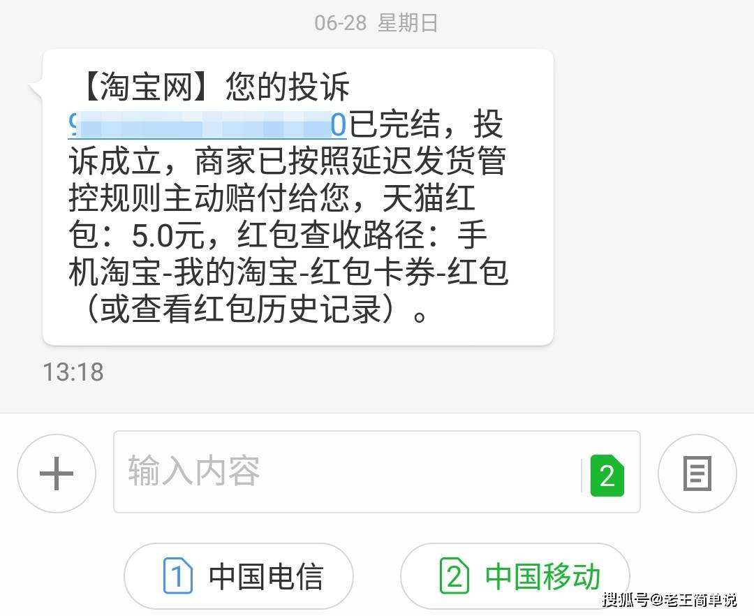 在淘宝上买东西没收到货怎么办