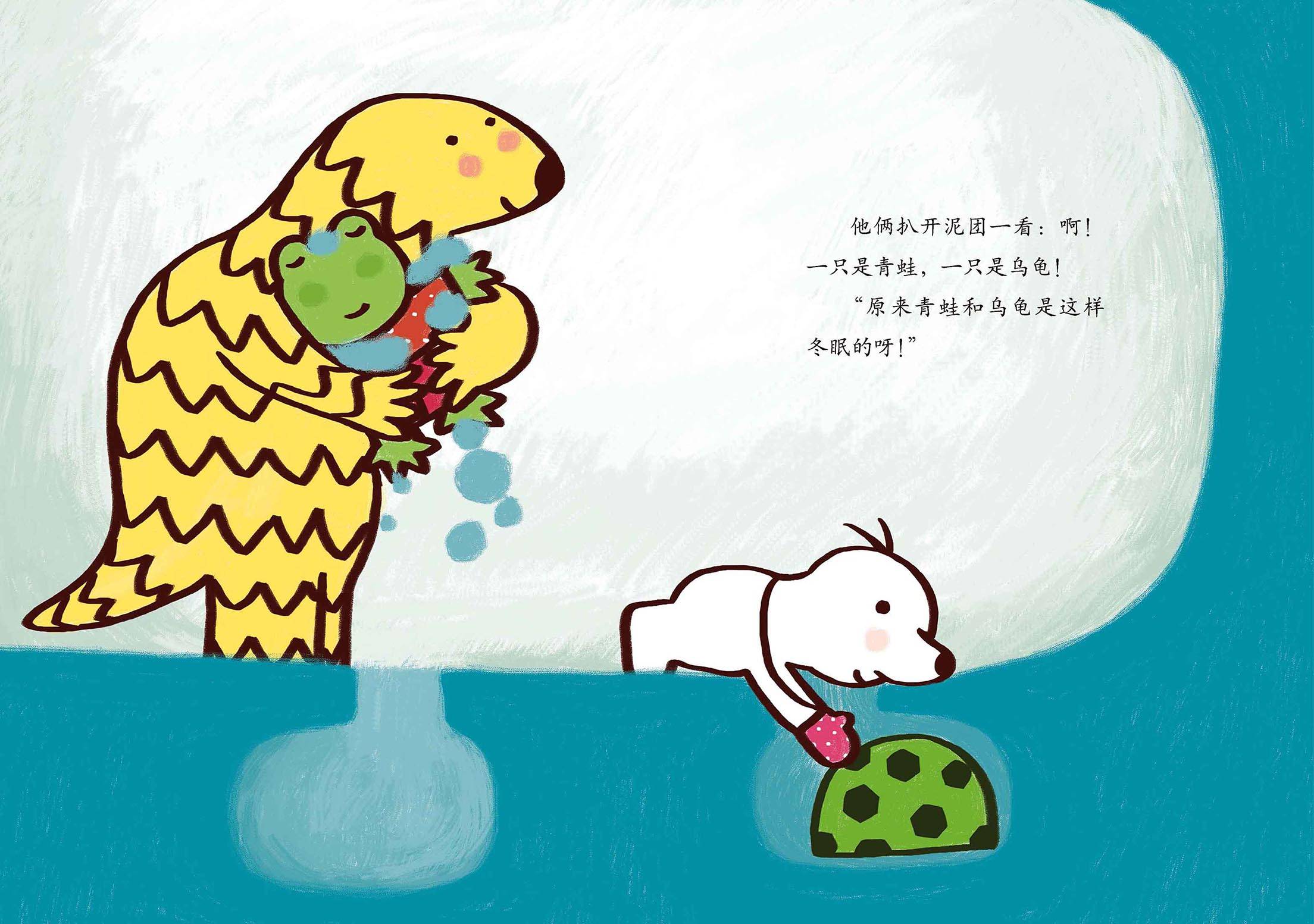 儿童绘本故事推荐《动物朋友们:小鼹鼠挖地道》