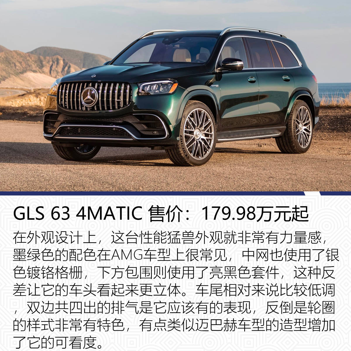 原创两百万选大G还是GT？AMG跑车与SUV介绍