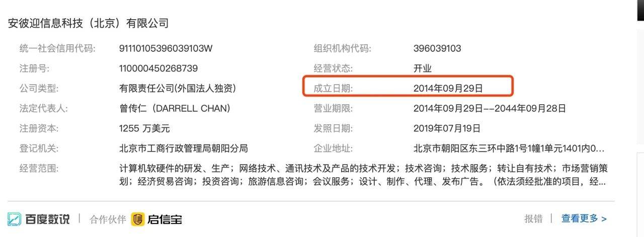 谣言破产纯属谣言 但正式入华5年的Airbnb现在过的好吗?