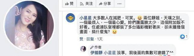 伊能静因回复粉丝拉踩宁静留言再惹争议，把秦