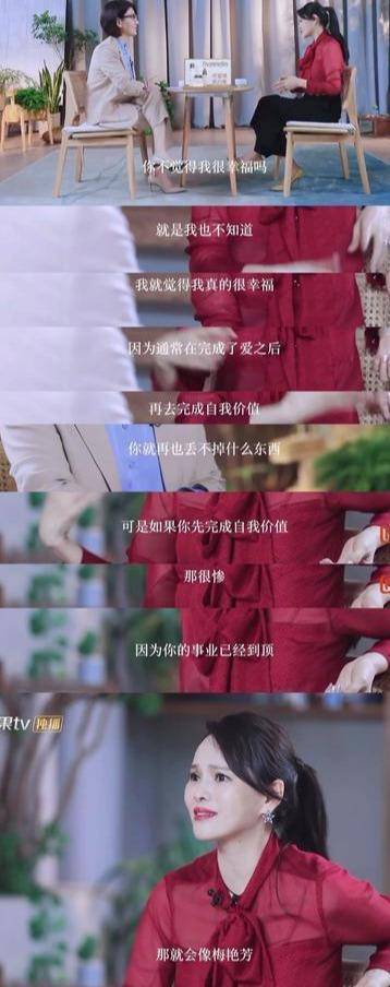 伊能静理解片面又双标：对比梅艳芳凸显幸福太