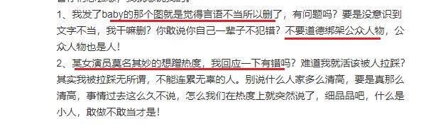 于正发长文辩解称自己没做错,指责网友对他施