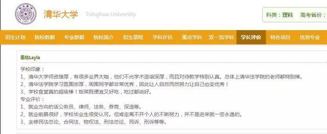 评价|国内2000多所高校好不好？学长最有发言权！且听学长学姐怎么说