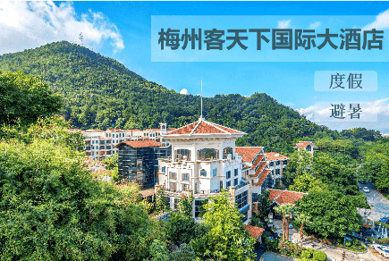 住梅州客天下国际大酒店!吃中西式早餐!