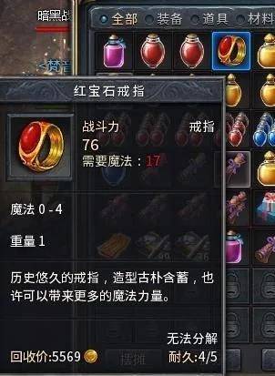 2.圣战手镯