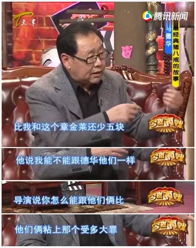 61岁徐少华走穴，他曾为5元辞演唐僧，迟重瑞靠