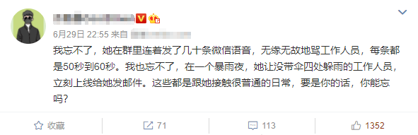 『吐槽』姐姐好减分!工作人员发文吐槽伊能静:在群里发长语音骂人
