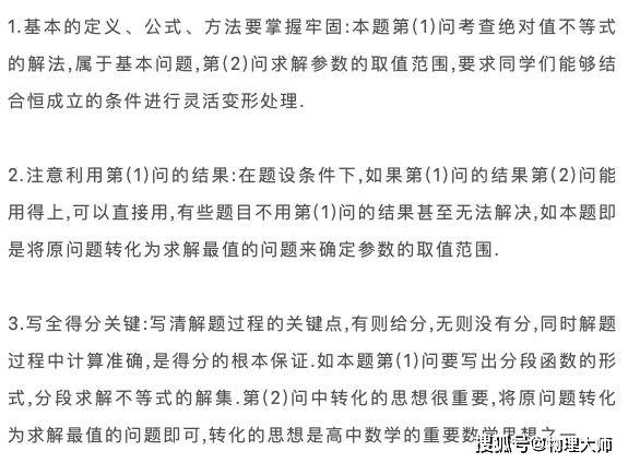 &amp|考前必看！2020高考数学"评分细则"参考发布