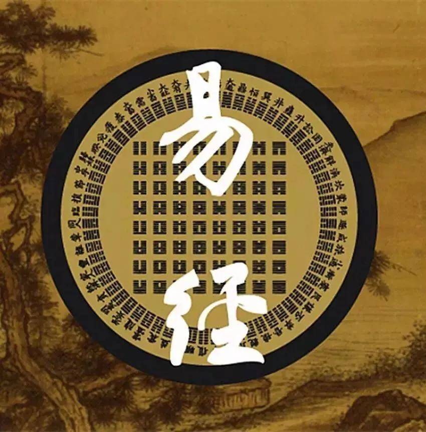 破财免灾,在易经方面是经得起推敲的!