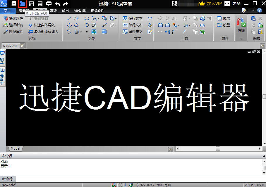 cad字体大小怎么改?改变字体大小的方法