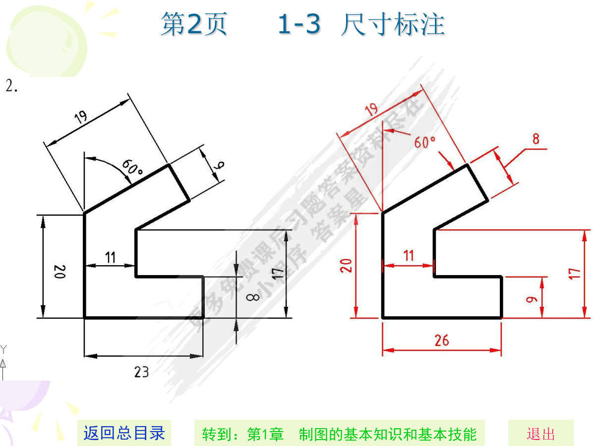 机械制图习题集第三版杨老记课后习题答案解析