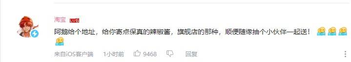 腾讯和“老干妈”的事件让半个科技圈围观吃瓜