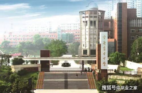9 重庆清华中学