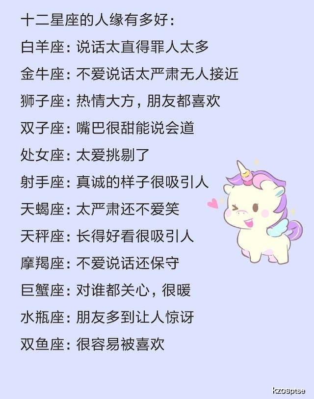 原创十二星座的人缘有多好,谁最放不下感情,有多喜欢撒娇