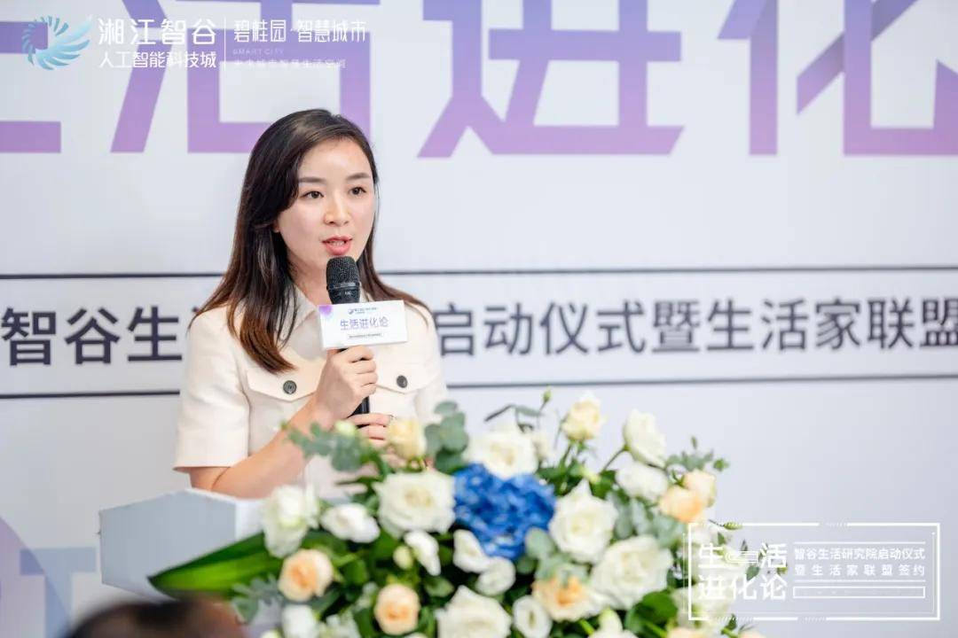 生活进化论 | 智谷生活研究院启动仪式暨生活家联盟签约圆满落幕