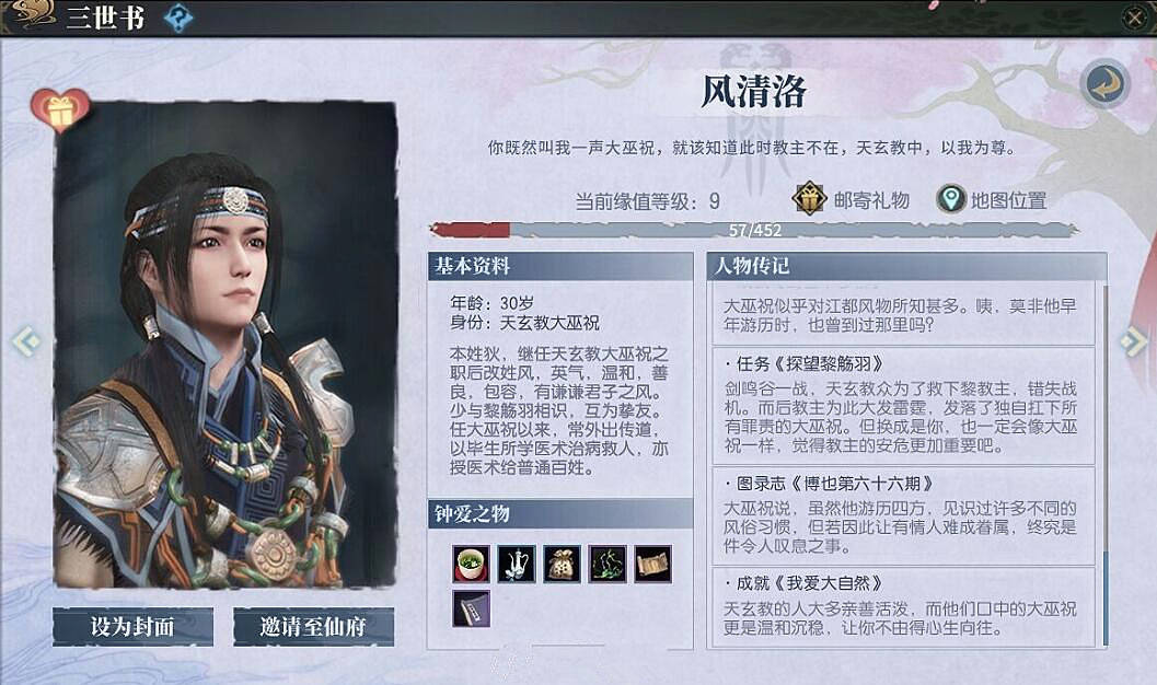 游戏曲谱_曲谱(3)