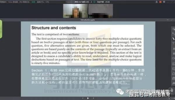 消息资讯|LNAT考试是什么？考什么内容？该如何备考？