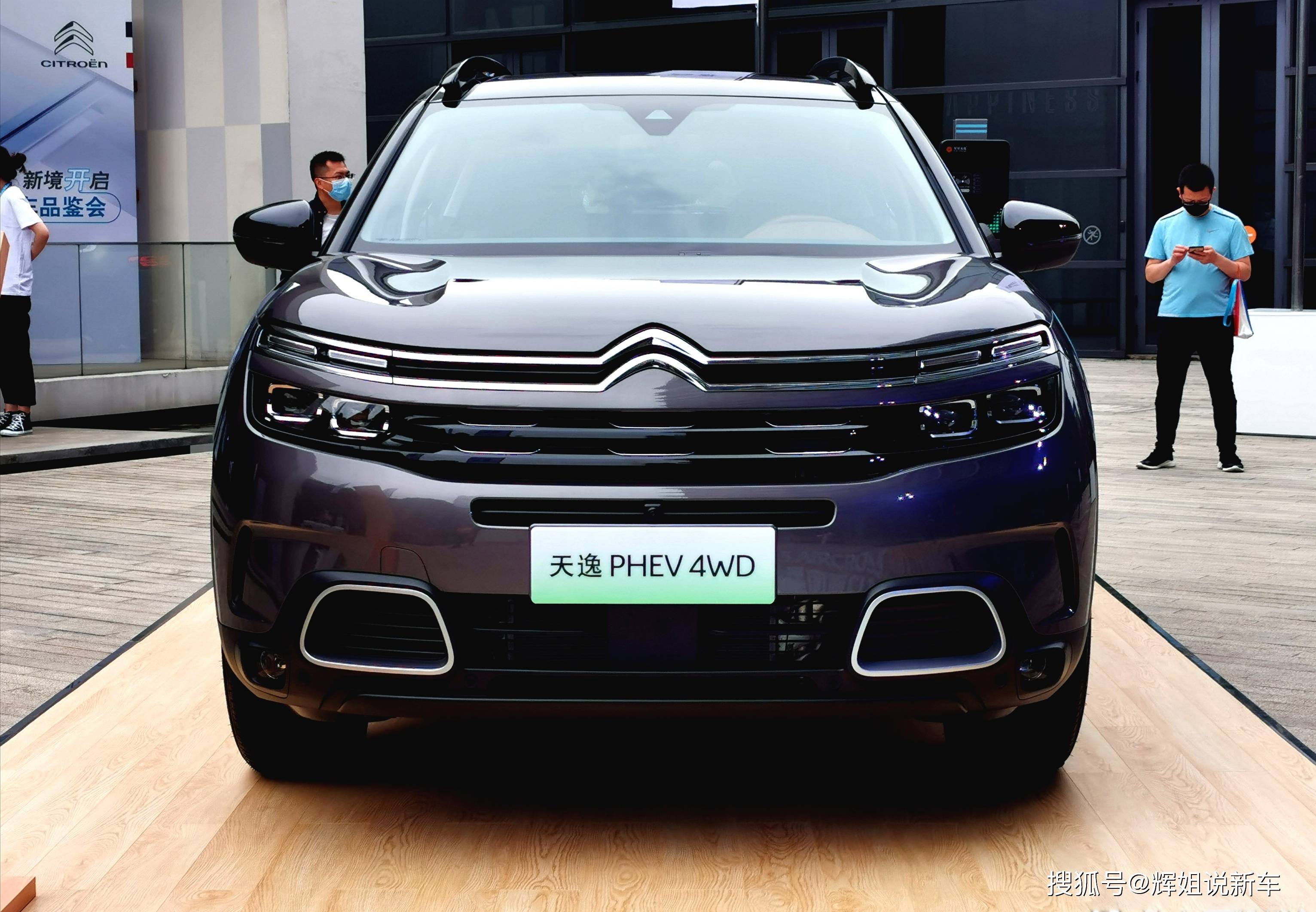 舒适型旗舰suv 天逸c5 aircross phev 实车亮相