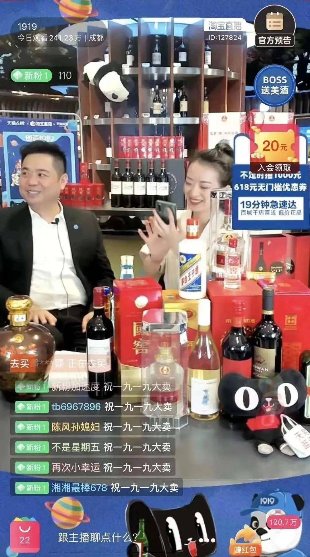 新平台多入口卖酒，抖音超市如何搅动酒类渠道_直播_产品_试点