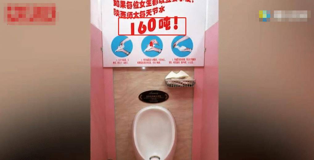 原创高校给女生设站立厕所,称:每天能省160吨水,网友:洗裤子不费水?