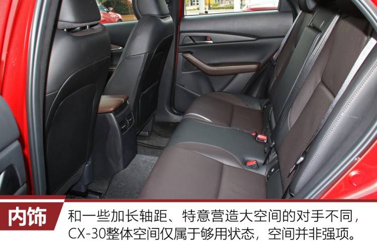 立独行的“小红椒” 试驾马自达CX-30