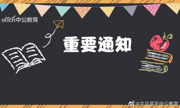 2020湖北教师招聘排_2020湖北职业技术学院第二批公开招聘教师