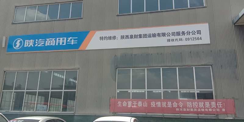 严重|车主投诉 陕汽重卡售后服务太差