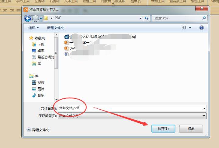 如何将多张图片或pdf合并成一个新的pdf?