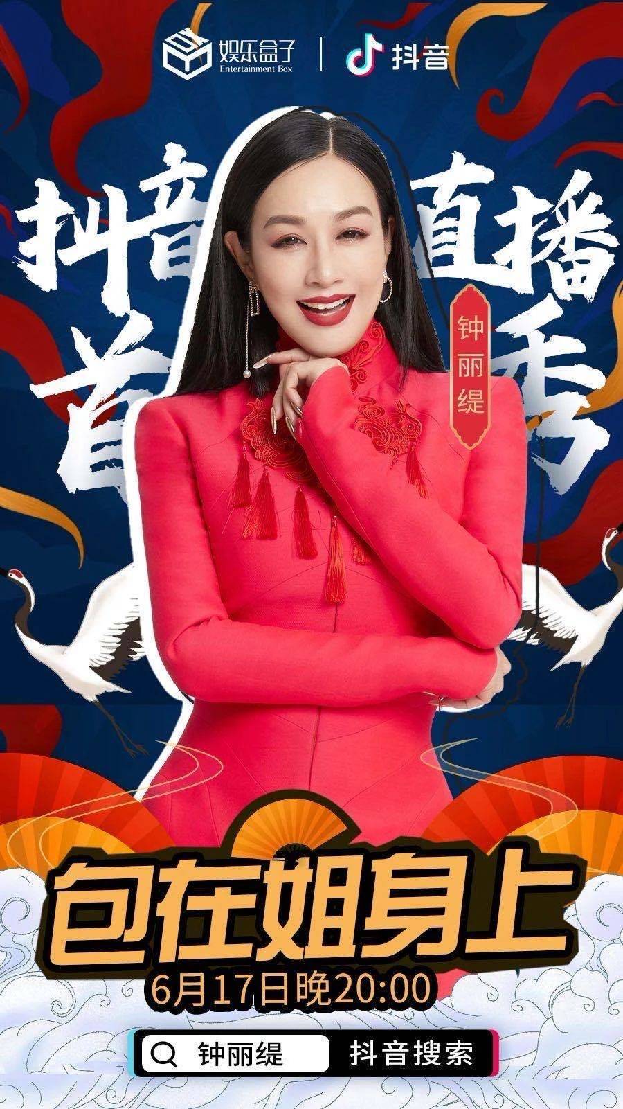 姐姐|开播三周后，哪个姐姐的商务乘风破浪了？