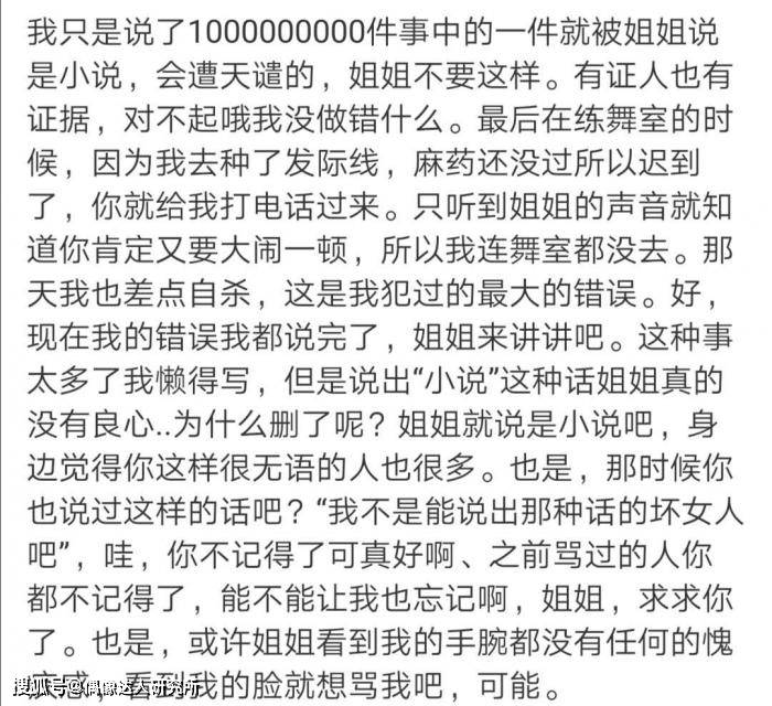 她表示:"我只是说了1000000000000件事中的一件小事就被姐姐说是小说