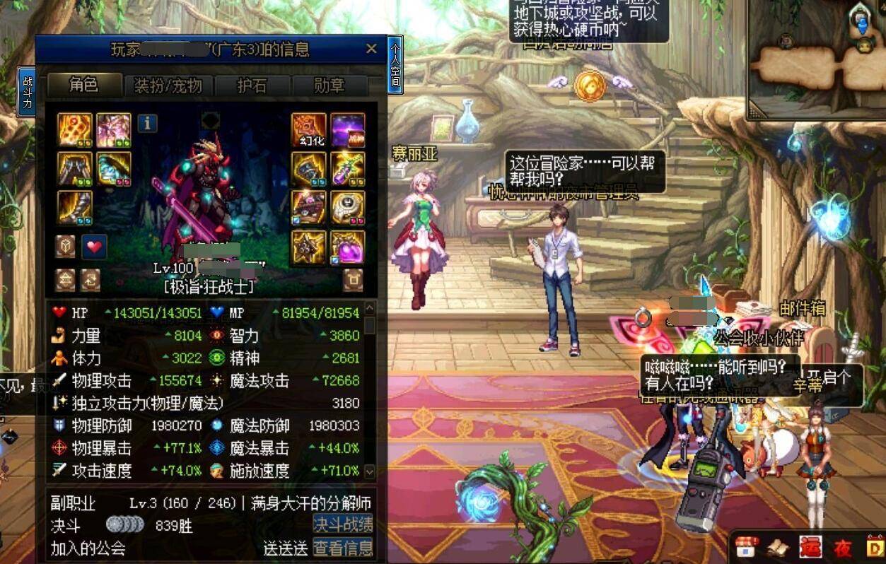 dnf 剑宗 魔剑奥义到底哪些技能可以触发？