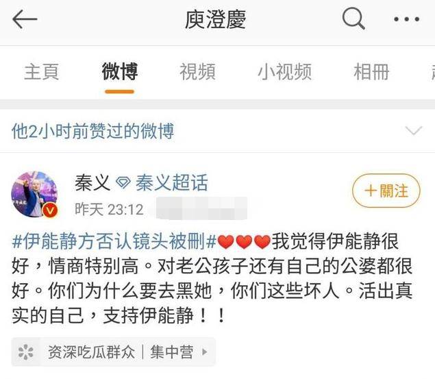 哈林方回应点赞伊能静,亲友曝哈林二婚很幸福