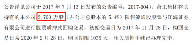 质押式回购|两起纠纷近4亿元，刚遭重罚的江海证券进入讨债模式