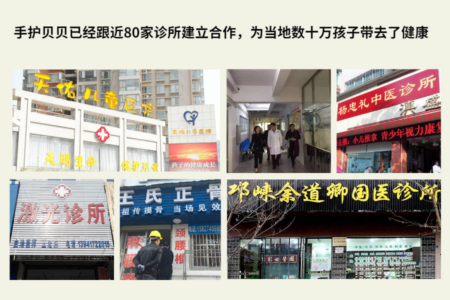 小儿|让农村孩子少用抗生素诊所增加小儿推拿