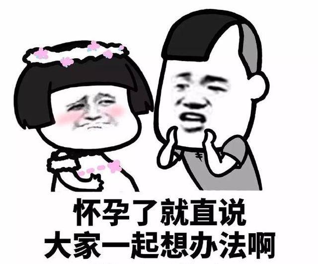 原创幽默笑话:心里话说出来可能是诗 但是留在肚子里肯定会变成屎