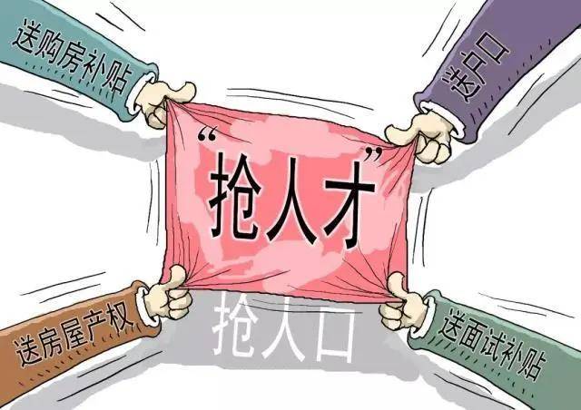 补贴，同时对b、c、d类人才分别给予200万元、150万元、100万元的购房补贴。各地人才的引进程度
