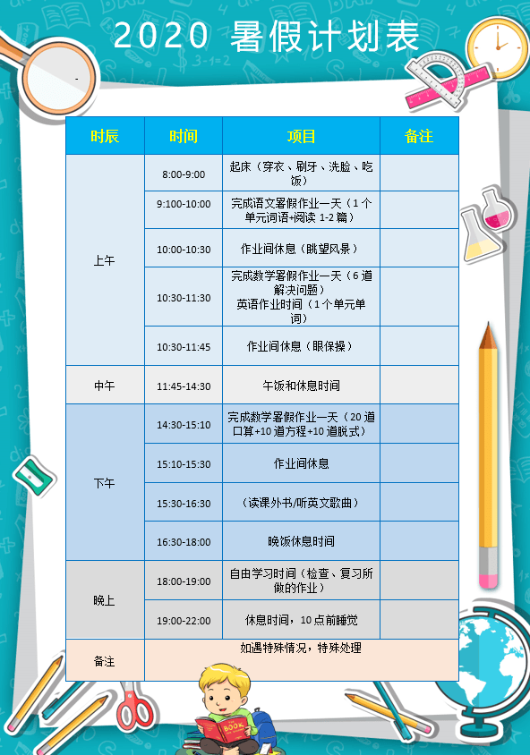 有研究表明,各行各业的成功人士都有一个共同点,就是优秀的时间管理